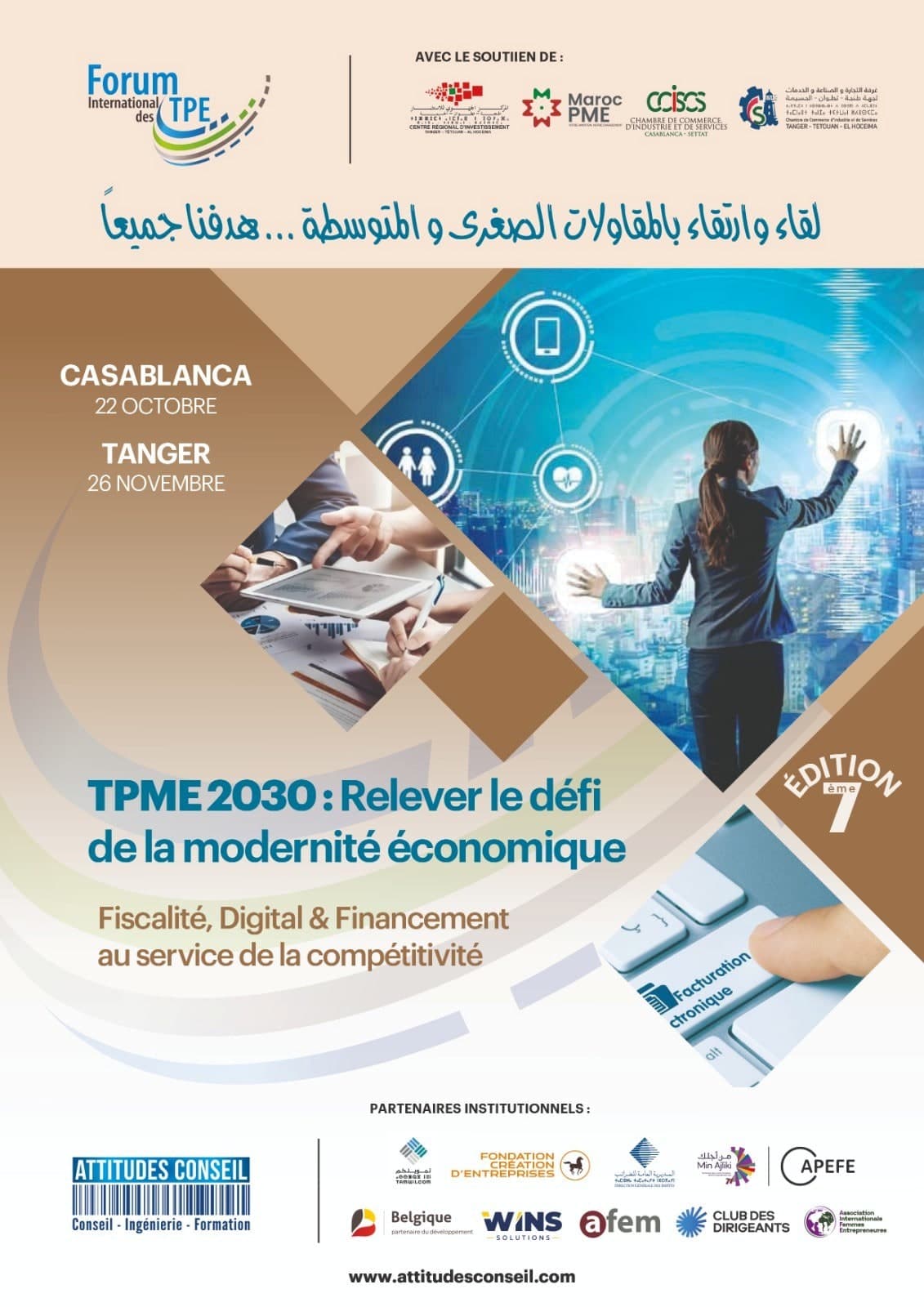 Affiche de l'événement : Forum International des TPE — 7e édition